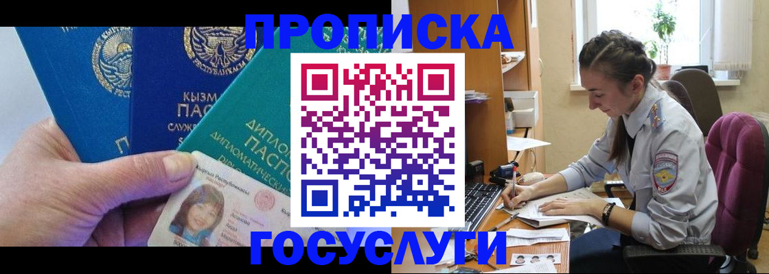 прописка в Козельске