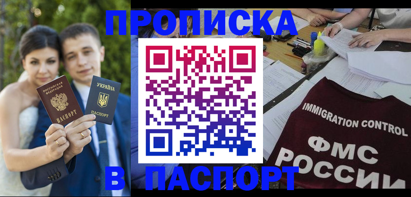 прописка иностранных граждан в Козельске